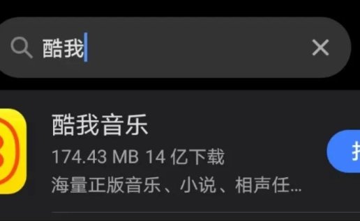 酷我音乐-最新破解版